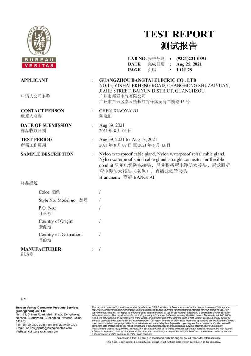 灰&黑耐折彎電纜接頭+電纜接頭+直插軟管接頭REACH